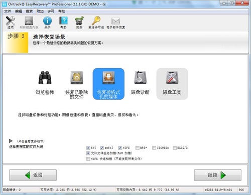 數(shù)據(jù)恢復