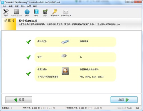 數(shù)據(jù)恢復
