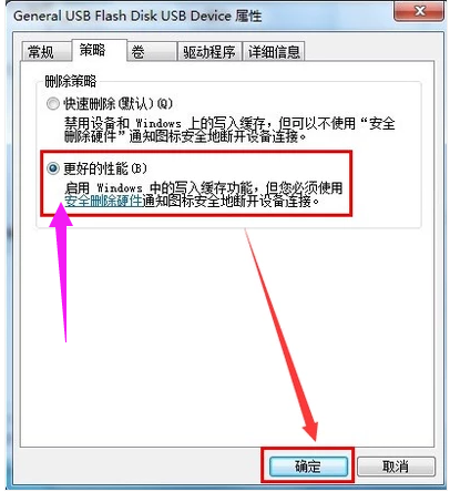 解除寫(xiě)保護(hù)