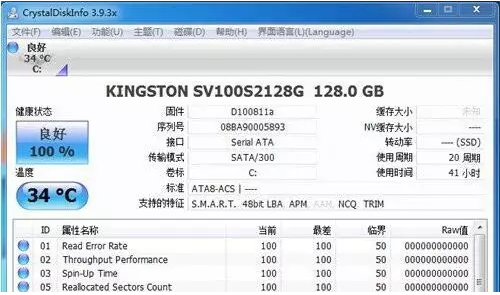 安裝固態(tài)硬盤