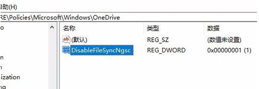 關(guān)閉OneDrive 關(guān)閉OneDrive