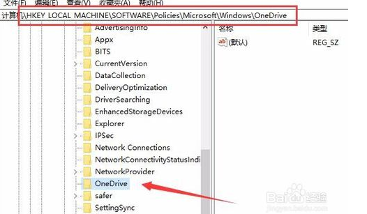 關(guān)閉OneDrive 關(guān)閉OneDrive
