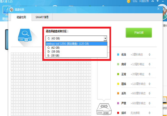 檢測(cè)硬盤 檢測(cè)硬盤