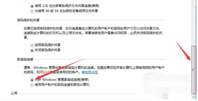 共享電腦 共享電腦