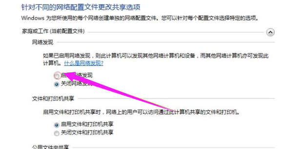 找不到共享電腦 找不到共享電腦