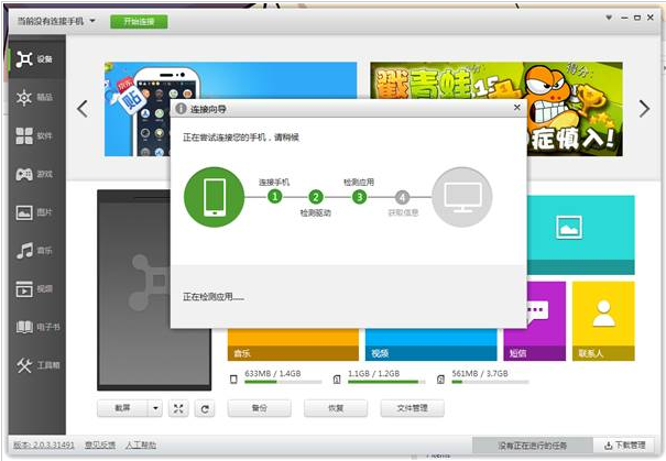 連接電腦 連接電腦