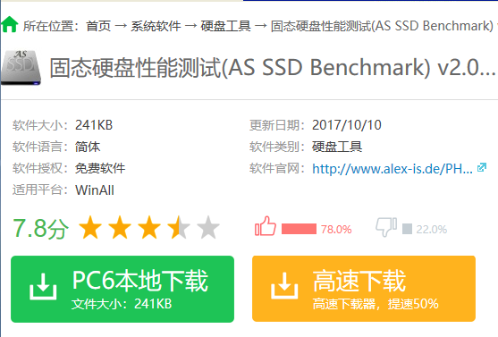 固態(tài)硬盤 固態(tài)硬盤