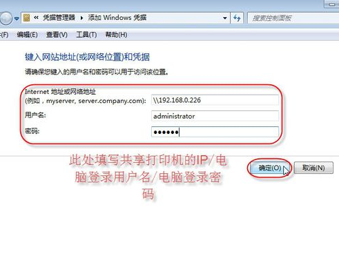 共享打印機(jī) 共享打印機(jī)