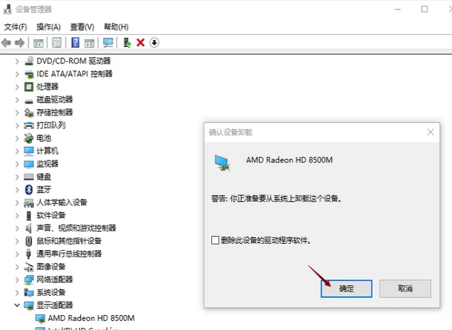 卸載顯卡驅(qū)動(dòng) 卸載顯卡驅(qū)動(dòng)