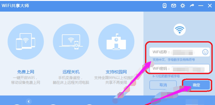 共享大師 共享大師