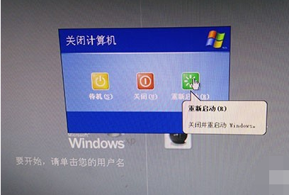 系統(tǒng)開機(jī)