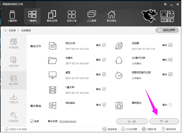 重裝系統(tǒng) 重裝系統(tǒng)