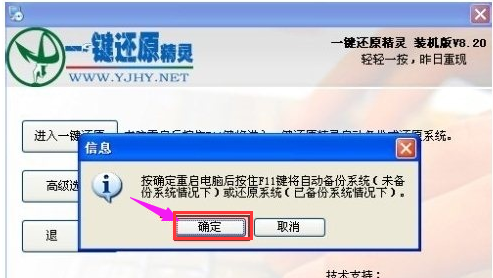 一鍵還原 一鍵還原