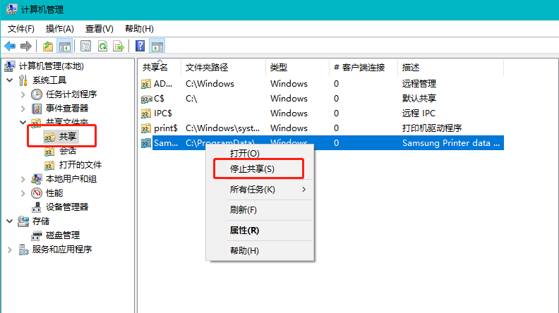 win10共享 win10共享