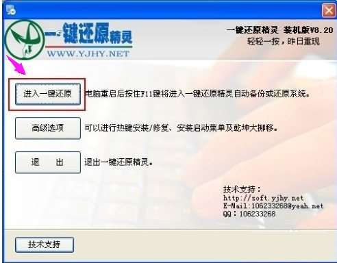 還原精靈 還原精靈