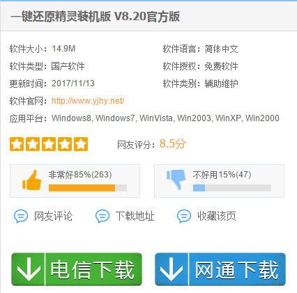 還原系統(tǒng) 還原系統(tǒng)