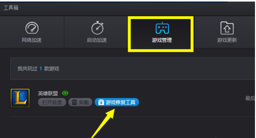 游戲黑屏 游戲黑屏