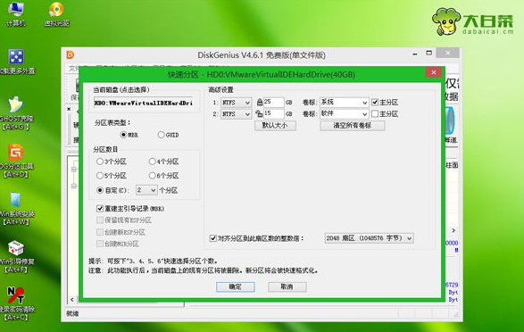 安裝系統(tǒng) 安裝系統(tǒng)