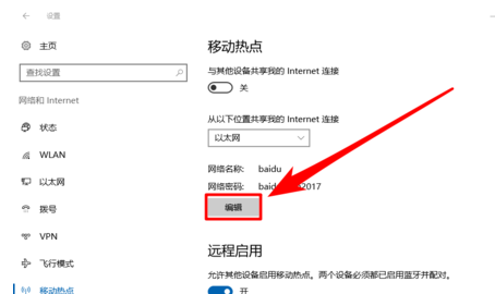 設(shè)置熱點(diǎn) 設(shè)置熱點(diǎn)