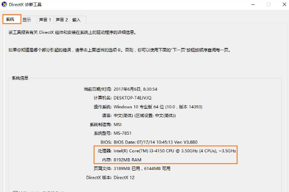 電腦配置 電腦配置