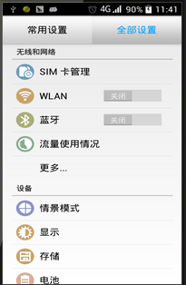 上網(wǎng) 上網(wǎng)