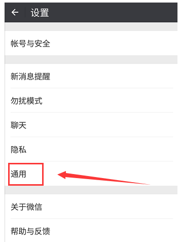 清理微信緩存 清理微信緩存