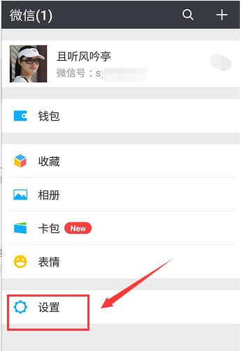 清理微信緩存 清理微信緩存