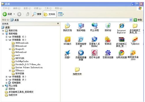 設(shè)置文件加密 設(shè)置文件加密