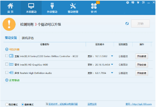 驅(qū)動下載 驅(qū)動下載