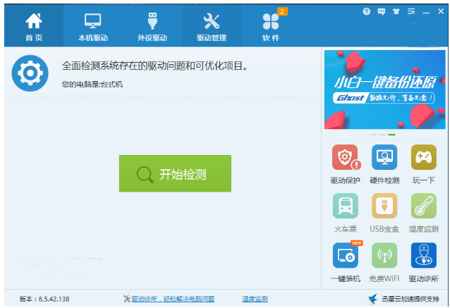 網(wǎng)卡驅(qū)動 網(wǎng)卡驅(qū)動