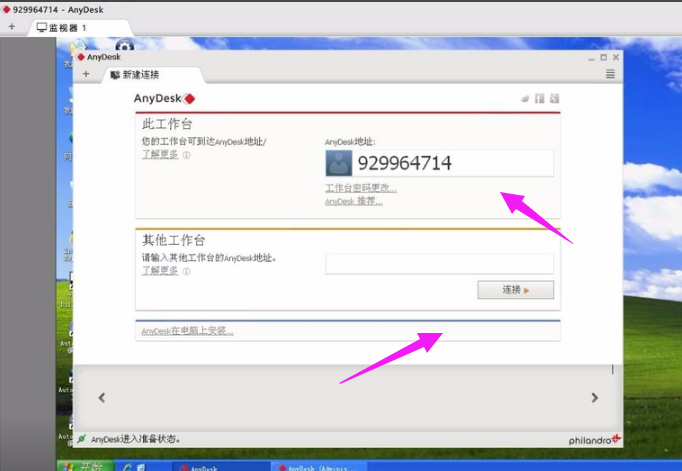 連接軟件 連接軟件