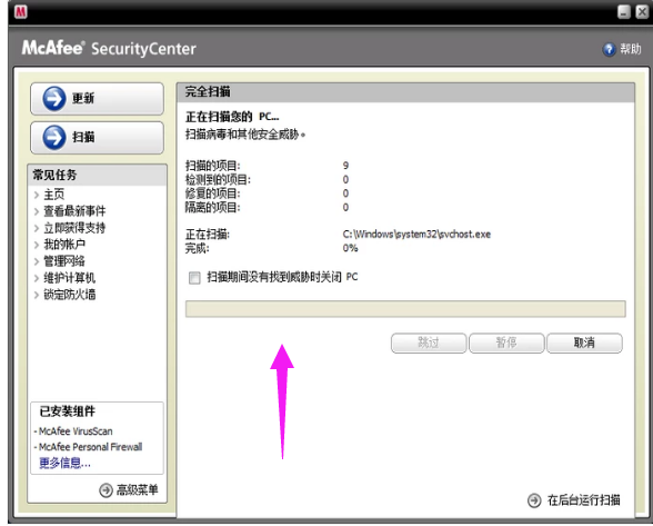 電腦殺毒軟件 電腦殺毒軟件