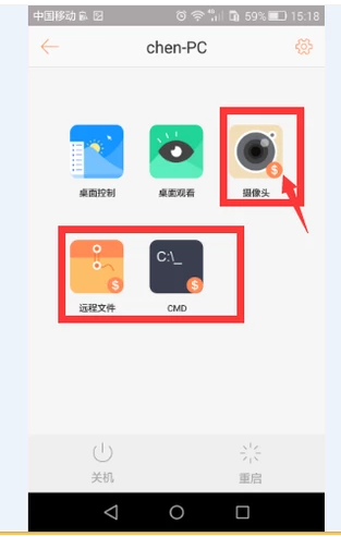遠(yuǎn)程控制 遠(yuǎn)程控制