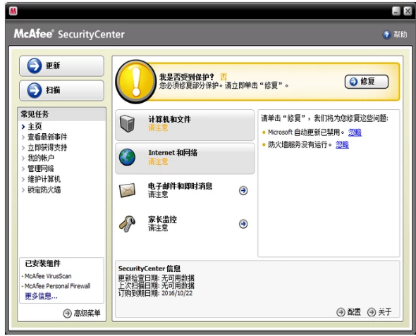 殺毒軟件 殺毒軟件