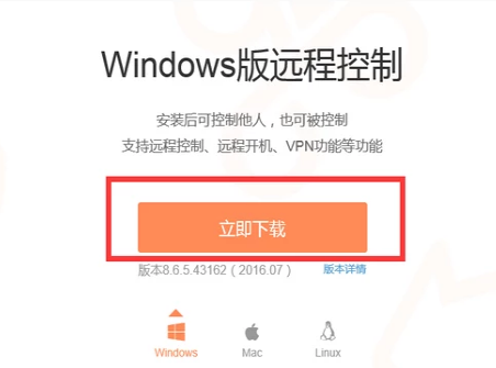 遠(yuǎn)程電腦 遠(yuǎn)程電腦