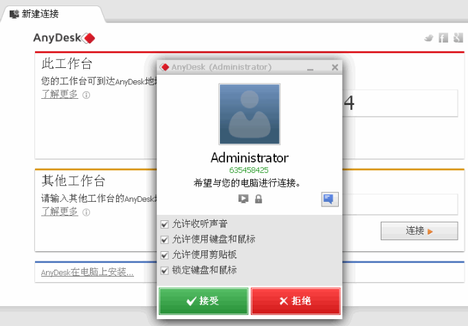 遠(yuǎn)程桌面 遠(yuǎn)程桌面