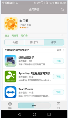 遠(yuǎn)程控制 遠(yuǎn)程控制