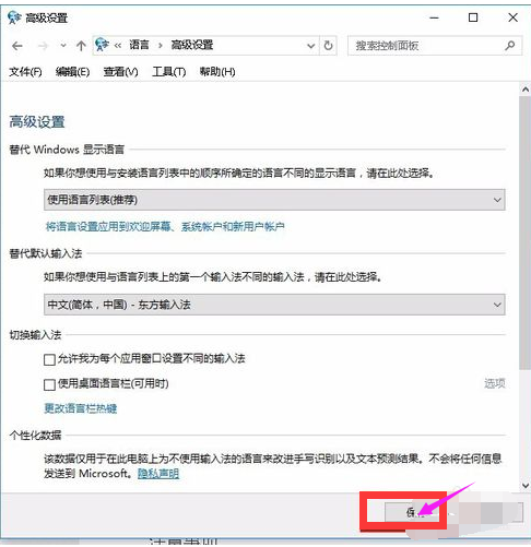 設(shè)置輸入法 設(shè)置輸入法