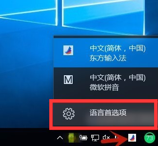 默認(rèn)輸入法 默認(rèn)輸入法