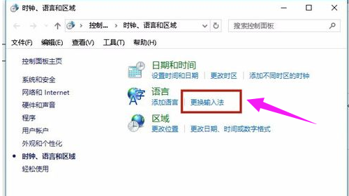 設(shè)置輸入法 設(shè)置輸入法