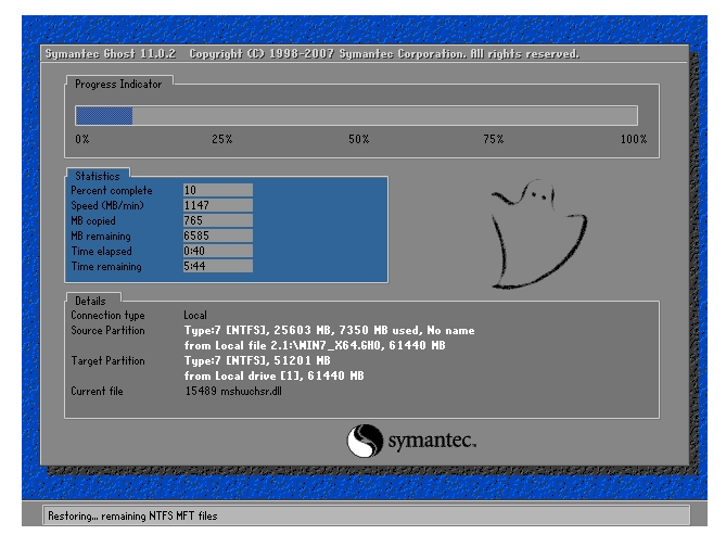 一鍵還原精靈 一鍵還原精靈