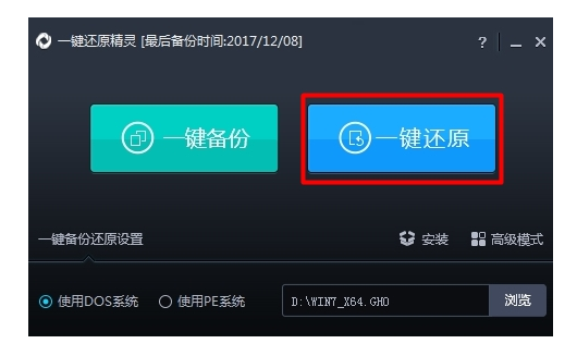還原系統(tǒng) 還原系統(tǒng)