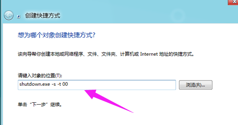 電腦關(guān)機(jī)