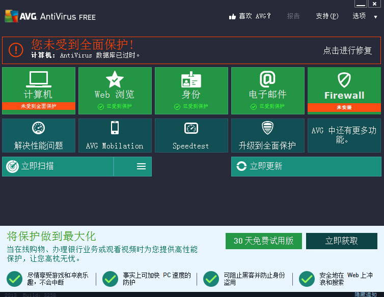 殺毒軟件下載 殺毒軟件下載