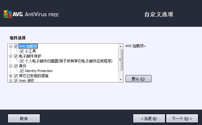 殺毒軟件 殺毒軟件