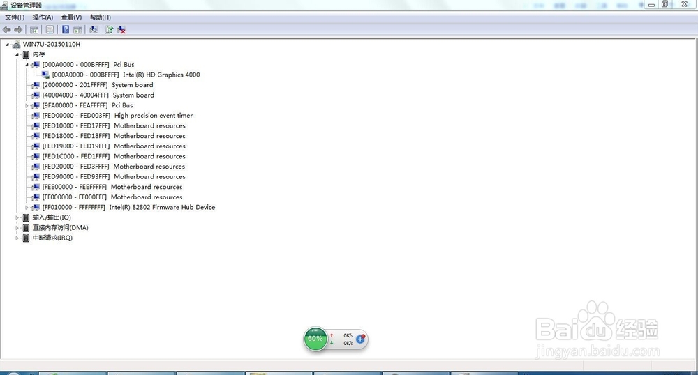 內(nèi)存 內(nèi)存