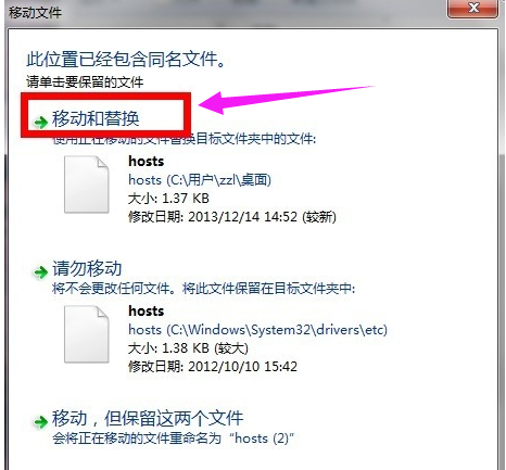 host文件 host文件