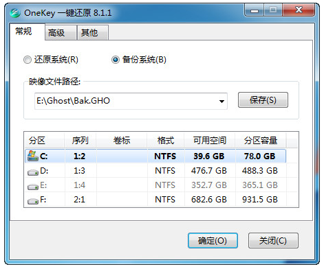 一鍵還原 一鍵還原