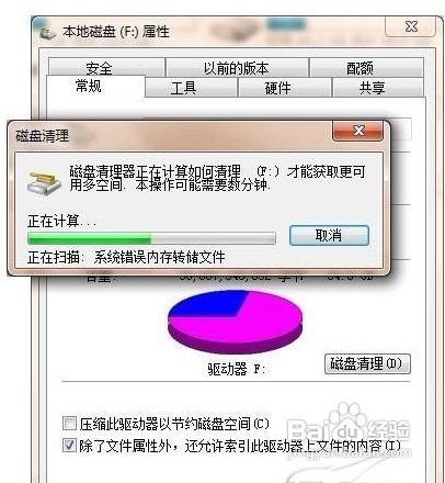 電腦藍(lán)屏 電腦藍(lán)屏