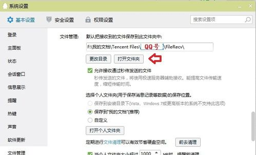 存放位置 存放位置